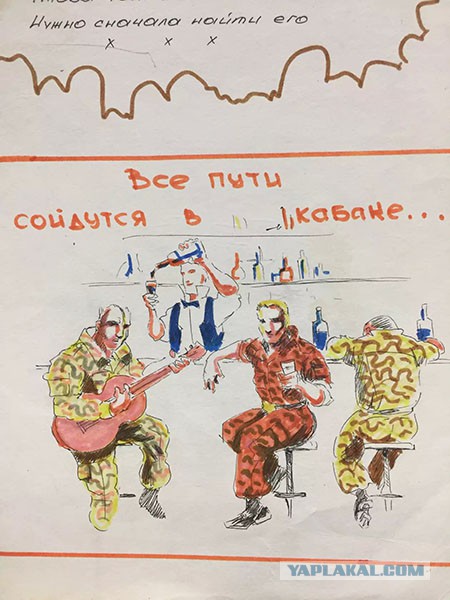 Рисунки с дембельского альбома, нарисованные мною