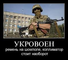 Балаклея в Огне