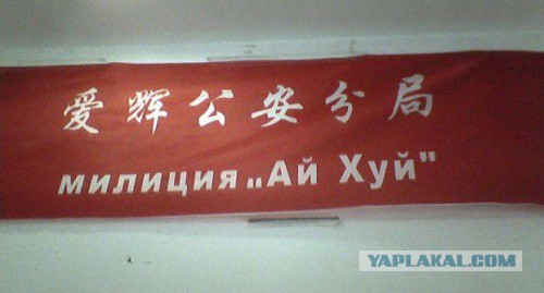 Нелепые вывески на русском в Китае