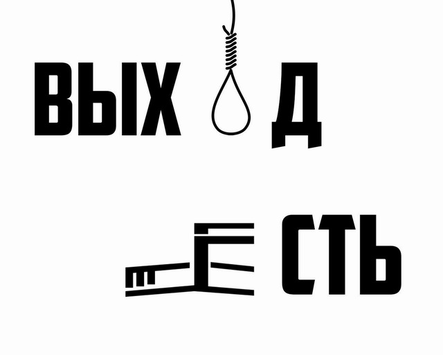Всё это ХОЖ