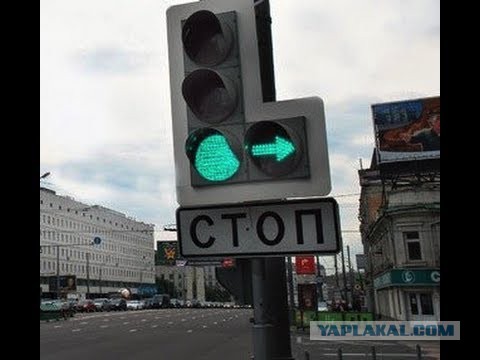 Кто имеет право проехать перекрёсток первым?