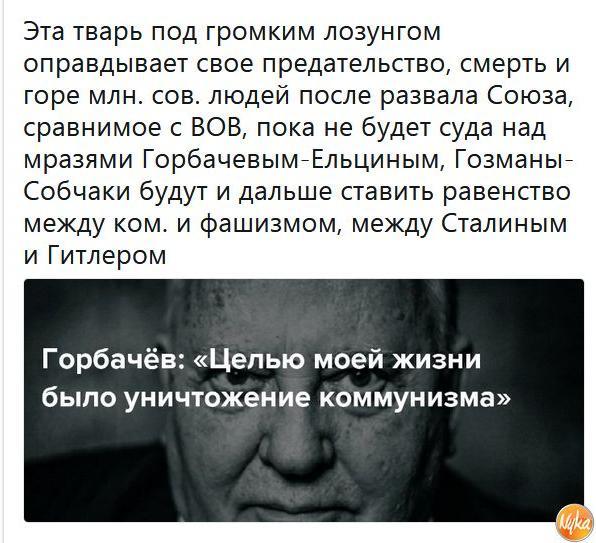 Горбачев был агентом американской разведки - ЦРУ рассекретило документы