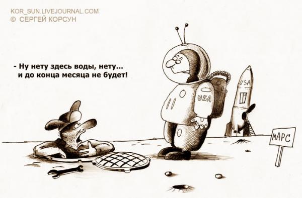 "Третий" спутник Марса