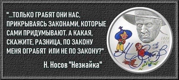 Власти думают, как отнять накопления россиян