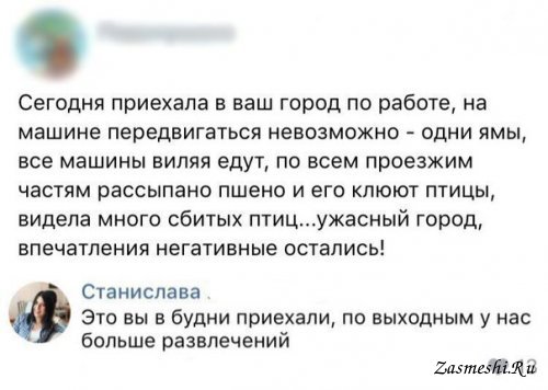 Прикольные комментарии и высказывания из Сети