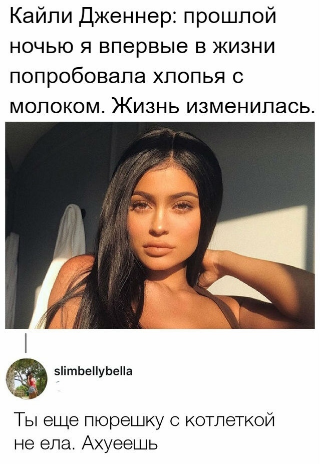 Смешные комментарии из социальных сетей 21.09.2018