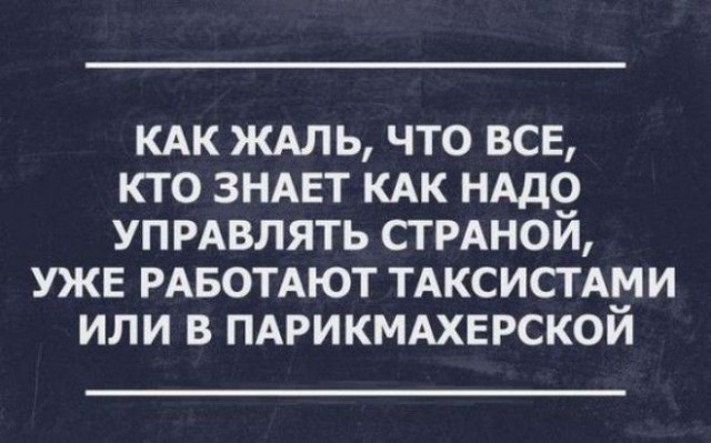 Про диванного аналитика и сбывшееся желание