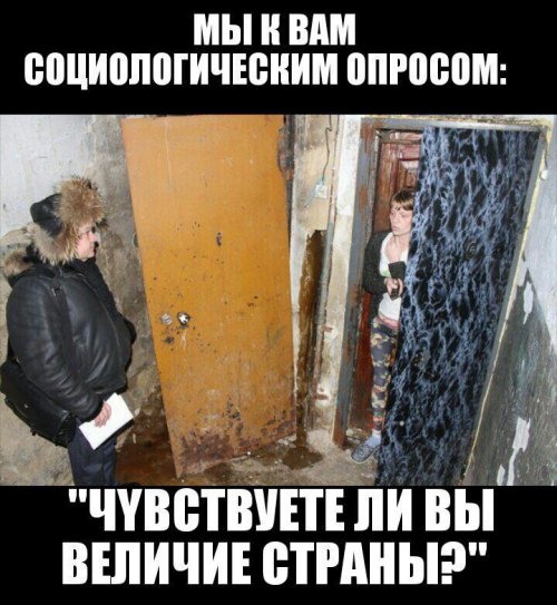 Большинство россиян стало ценить благополучие выше величия страны