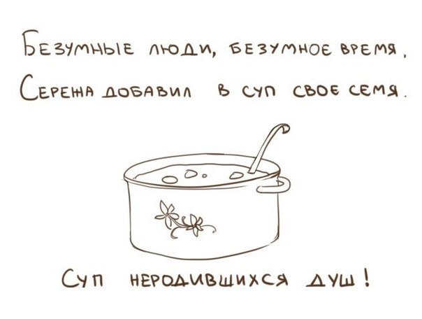 Это супь картинка