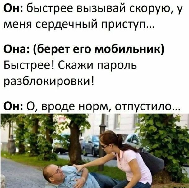 Не очень адекватный юмор