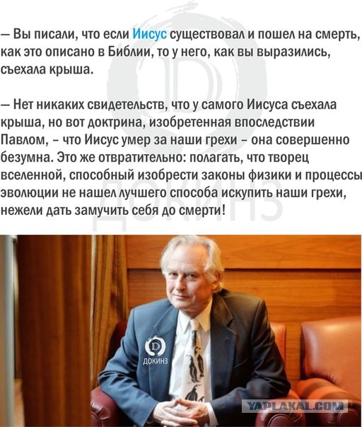 Вопрос верующим