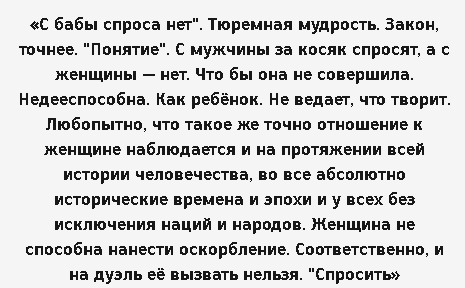 Жена футболиста Евгения Макеева — о Паке: старики умирают от голода, а этот страдания испытал?