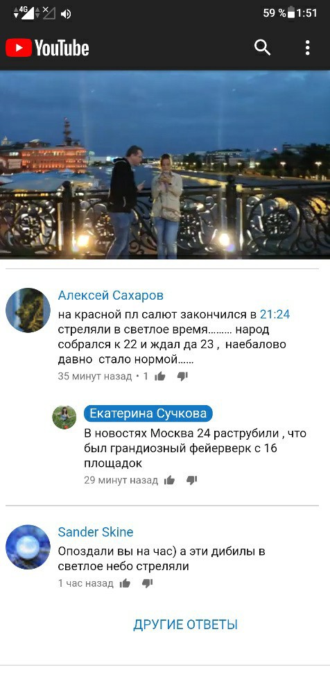 Салют в Москве. Я немного, точнее сильно в шоке