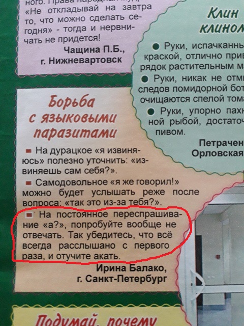 Подборка фоток советов, которые вызвали у меня истерику