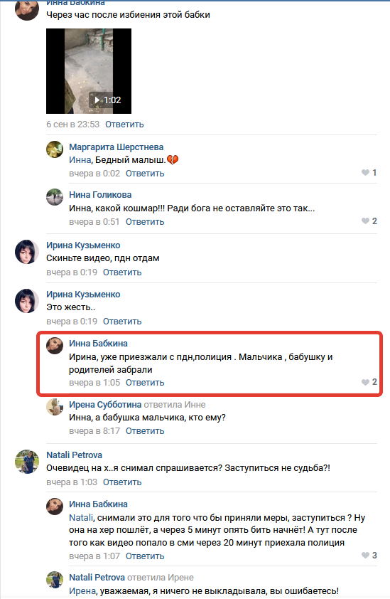 В Воронеже во дворе публично выпороли мальчика