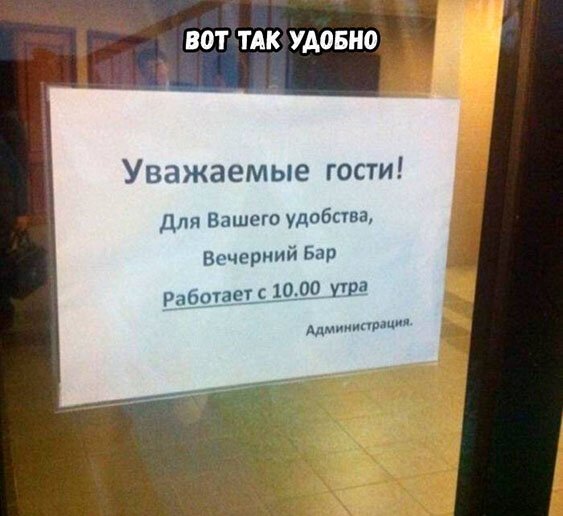 Алкопост выходного дня