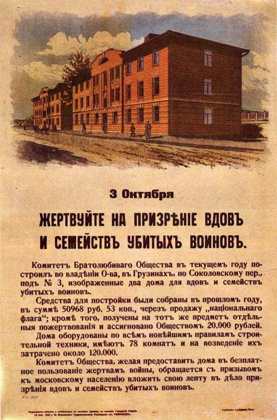 Дореволюционные афиши, этикетки, реклама