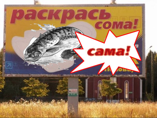 Раскрась сама!
