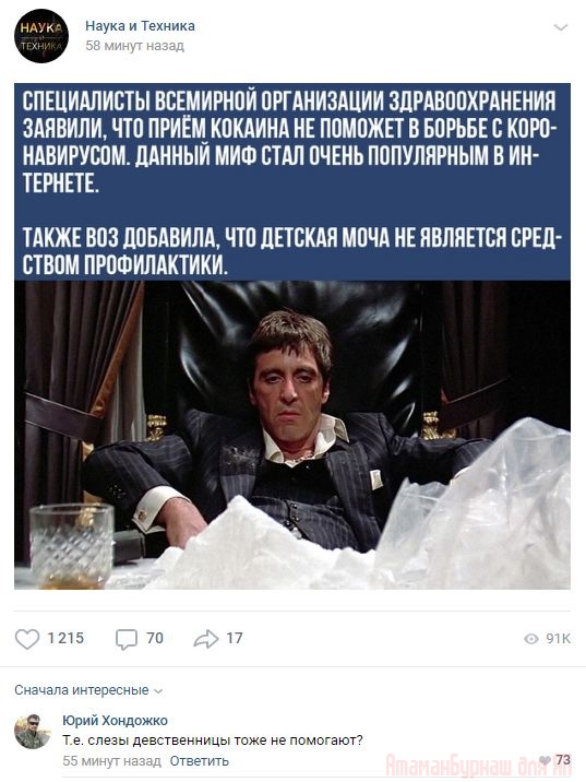 Комментарии к постам в разных группах, которые вызвали улыбку