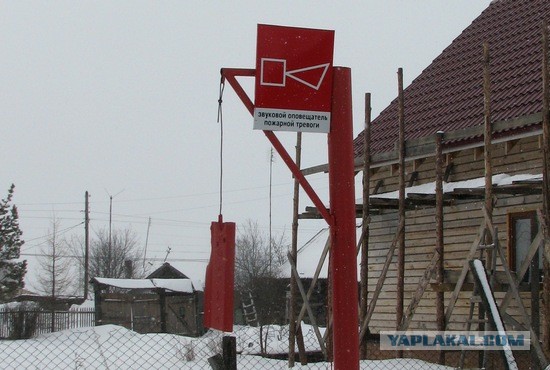 Пожарный колокол