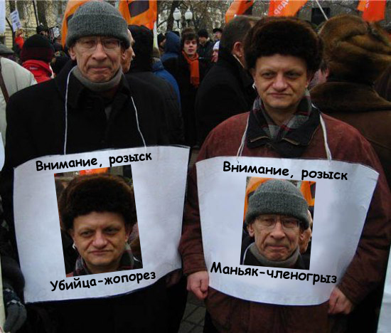 Фотожаба: Митинг