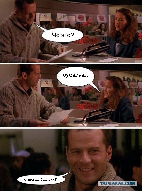 Факс от блондинки