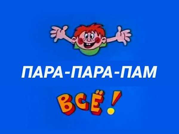 Неправильный мультик от неправильных норвежцев