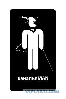 Фотожаба: Pacman
