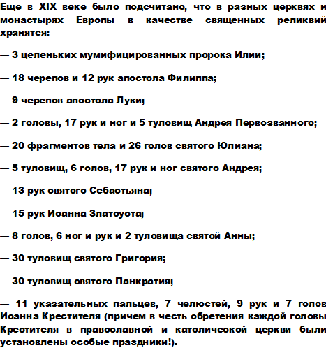 В чешском монастыре нашли гвоздь с распятия Христа