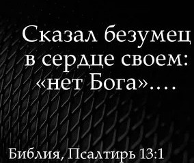 Ричард Докинз об оскорблении чувств верующих
