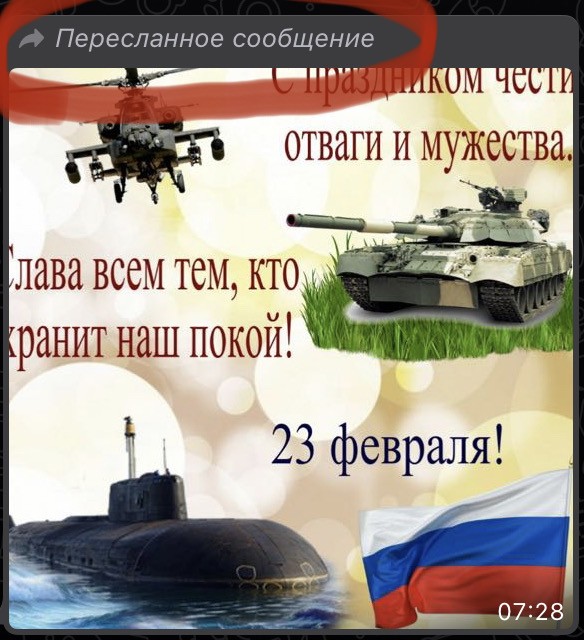 Весёлый полтишок 23.02