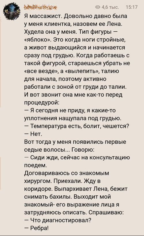 Ошеломительных историй пост