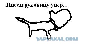 Писец, одним словом.