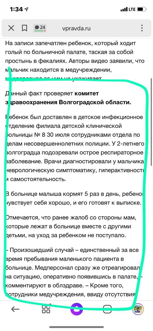 Жесть из Волгограда