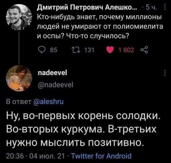 Пандемия. Коронавирус. Россия и мир. Последняя информация. Часть 25