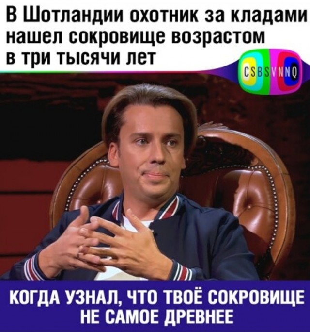 Картинки и мемы для настроения - 27