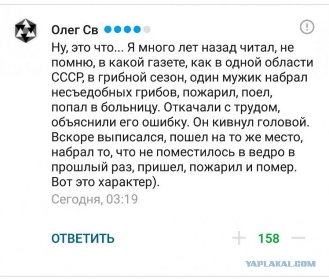 Скриншоты и комментарии из социальных сетей 10.12.22