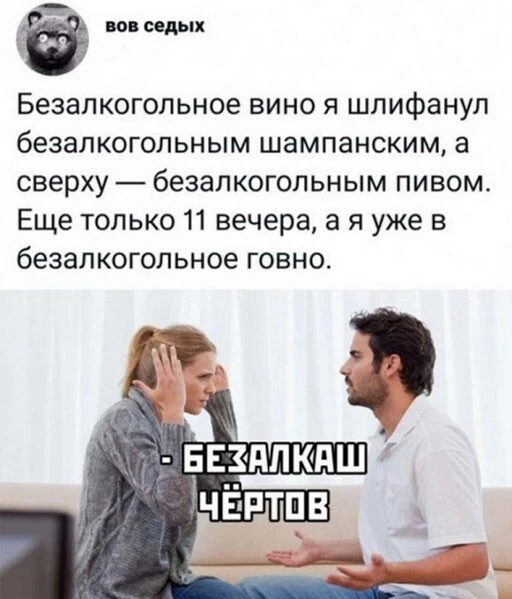 Алкопост  23.12.22
