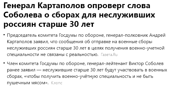 В Госдуме анонсировали военные сборы для не служивших россиян старше 30 лет