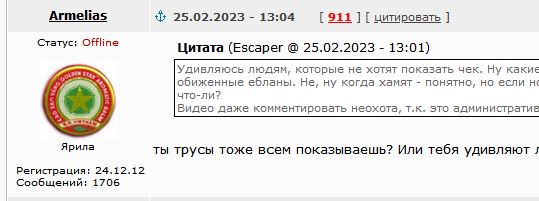Конфликт, так сказать