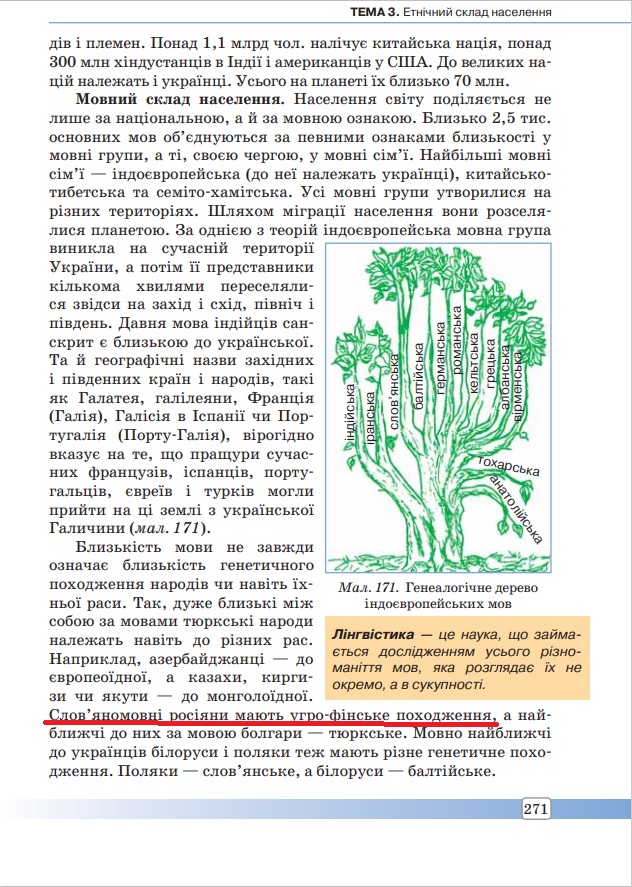 Украина и Польша будут вместе «совершенствовать учебники» по истории и географии.
