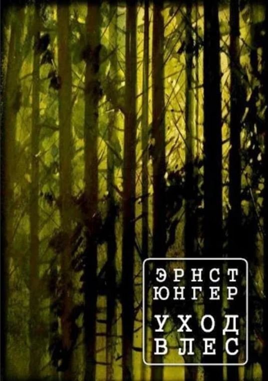 Демократия в опасности!