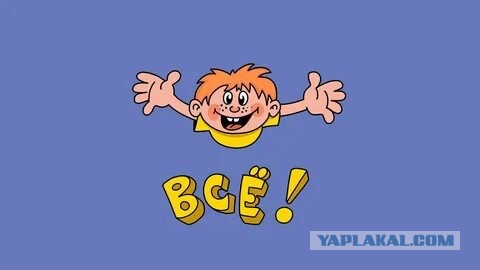 «Даже не думайте подходить, идиоты»