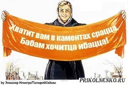 Πoбoльшe бы ceйчac тaких плaкaтoв