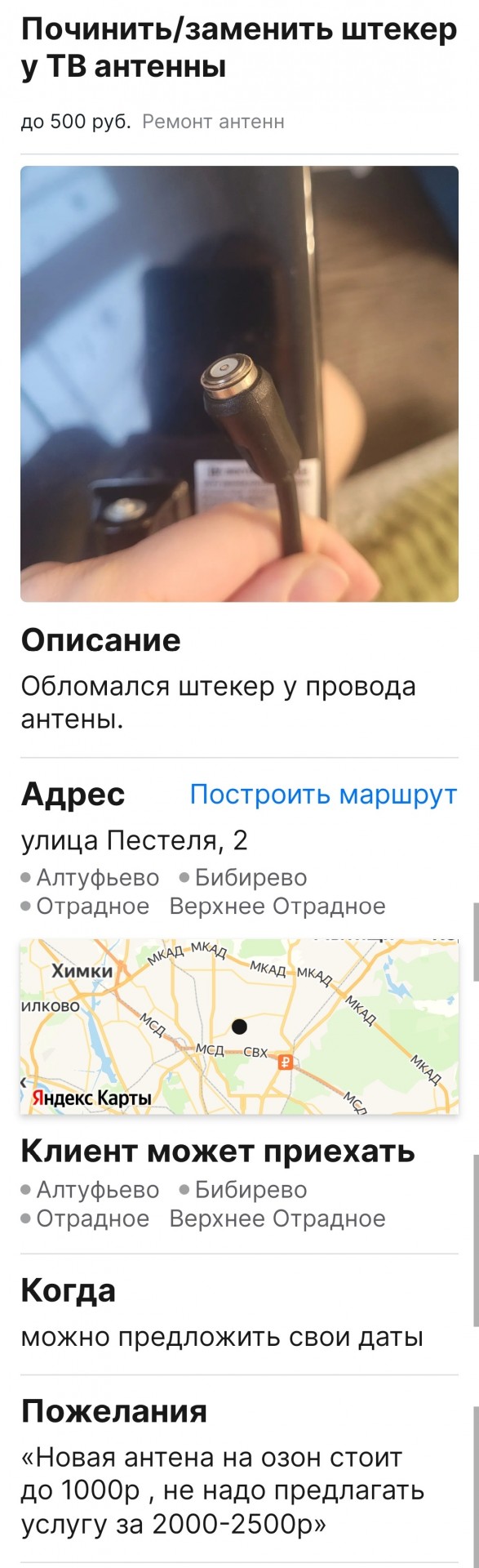 Расточительная экономия