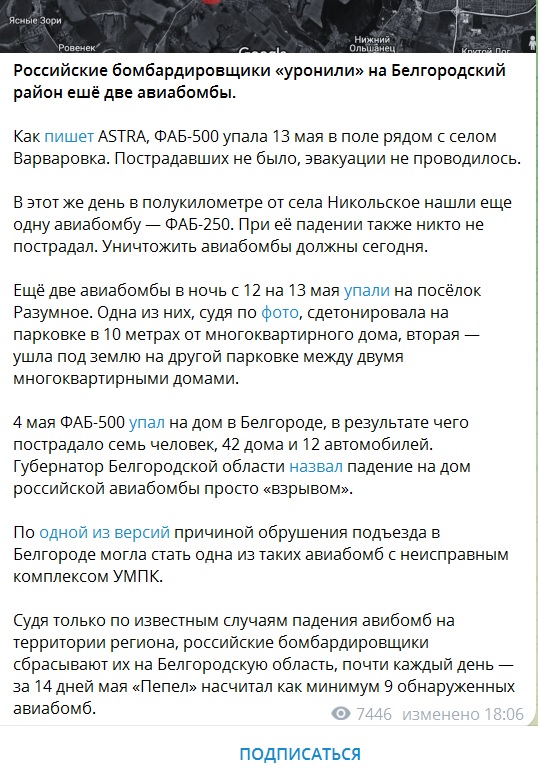 ВС РФ освободили Глубокое и Лукьянцы в Харьковской области