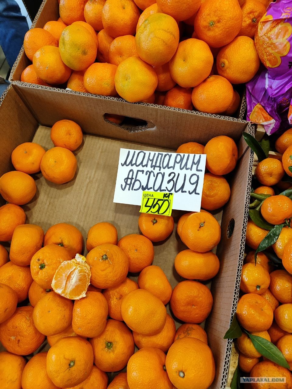 Цена мандаринов в Обнинске