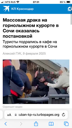 Туристы устроили драку на горном курорте «Роза Хутор» в Сочи