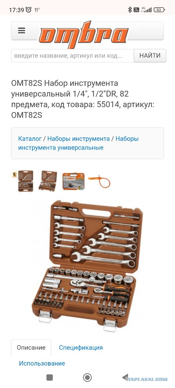 Набор автоинструмента