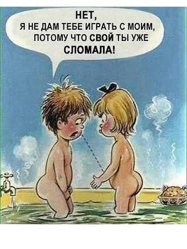 Забавные и не очень скромные картинки - 6